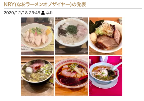 セラピストはラーメンが好き⁉︎ やたらアップされるラーメンの写メ日記に注目してみた！VOL.2